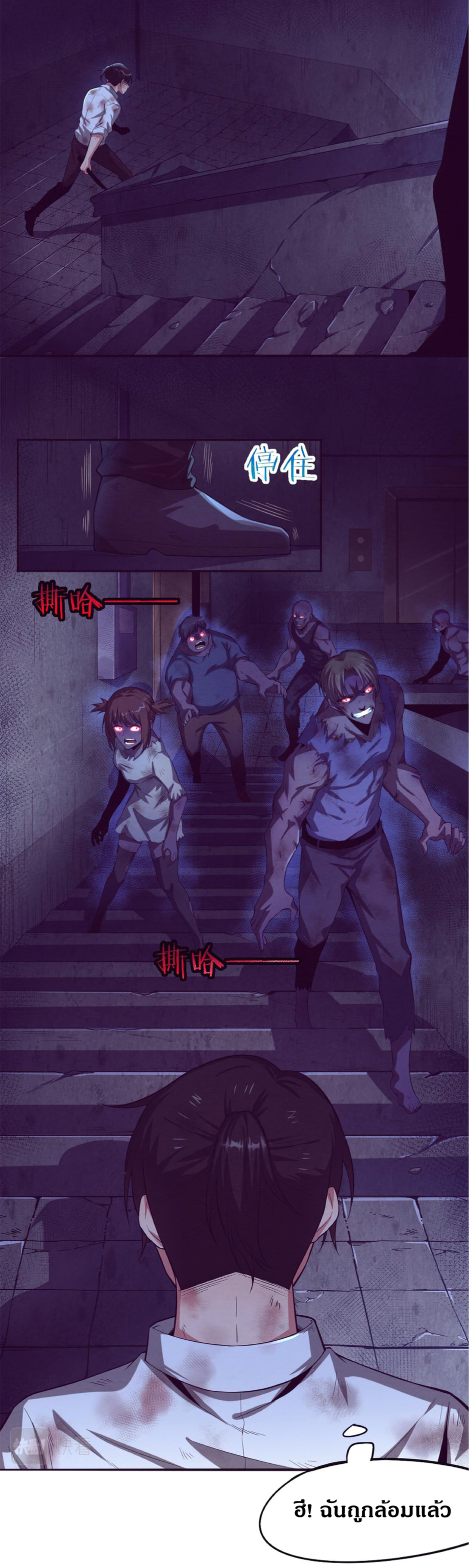 the frenzy of evolution การวิวัฒนาการที่บ้าคลั่ง ตอนที่ 6 หน้า 10