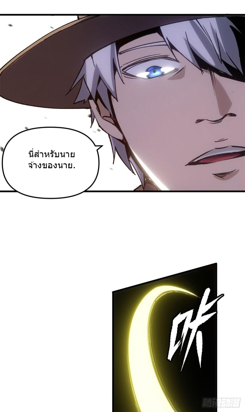 The warden who guards the witches ตอนที่ 15 หน้า 13