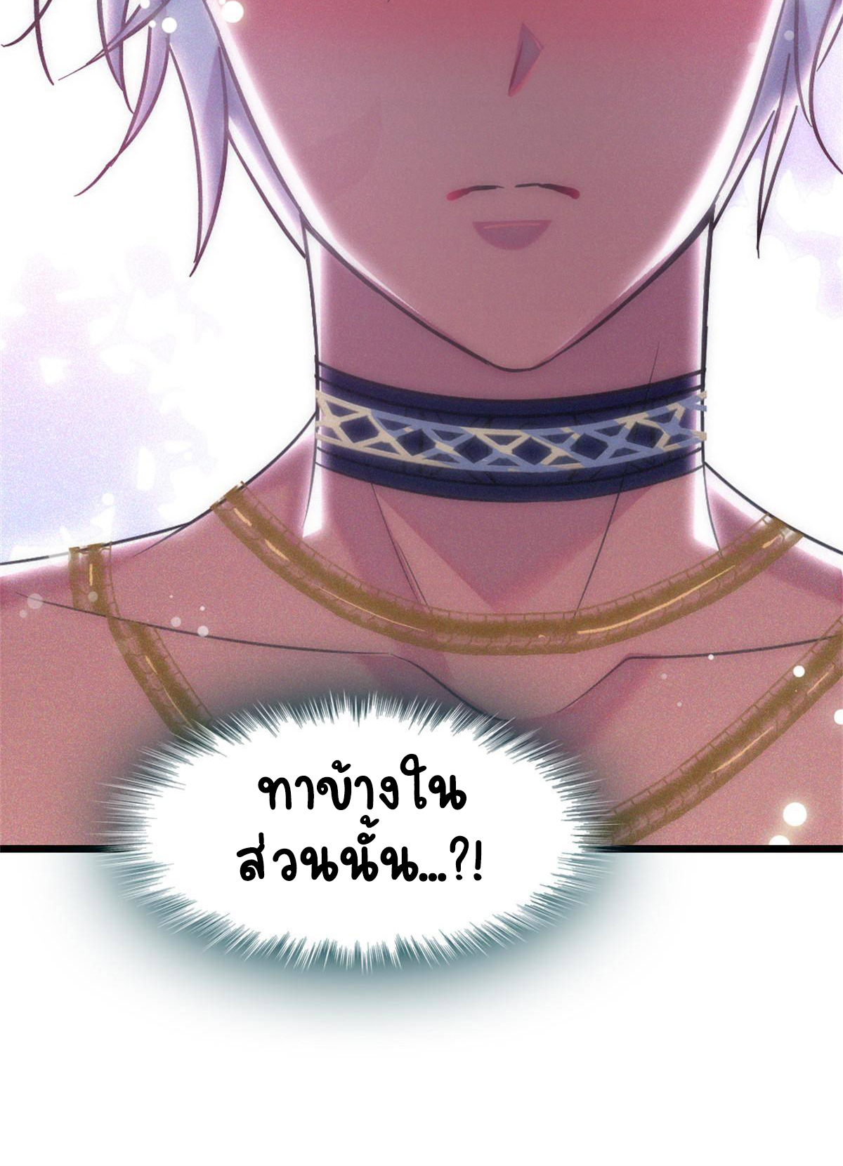 Romance In The Beast World ตอนที่ 65 หน้า 54