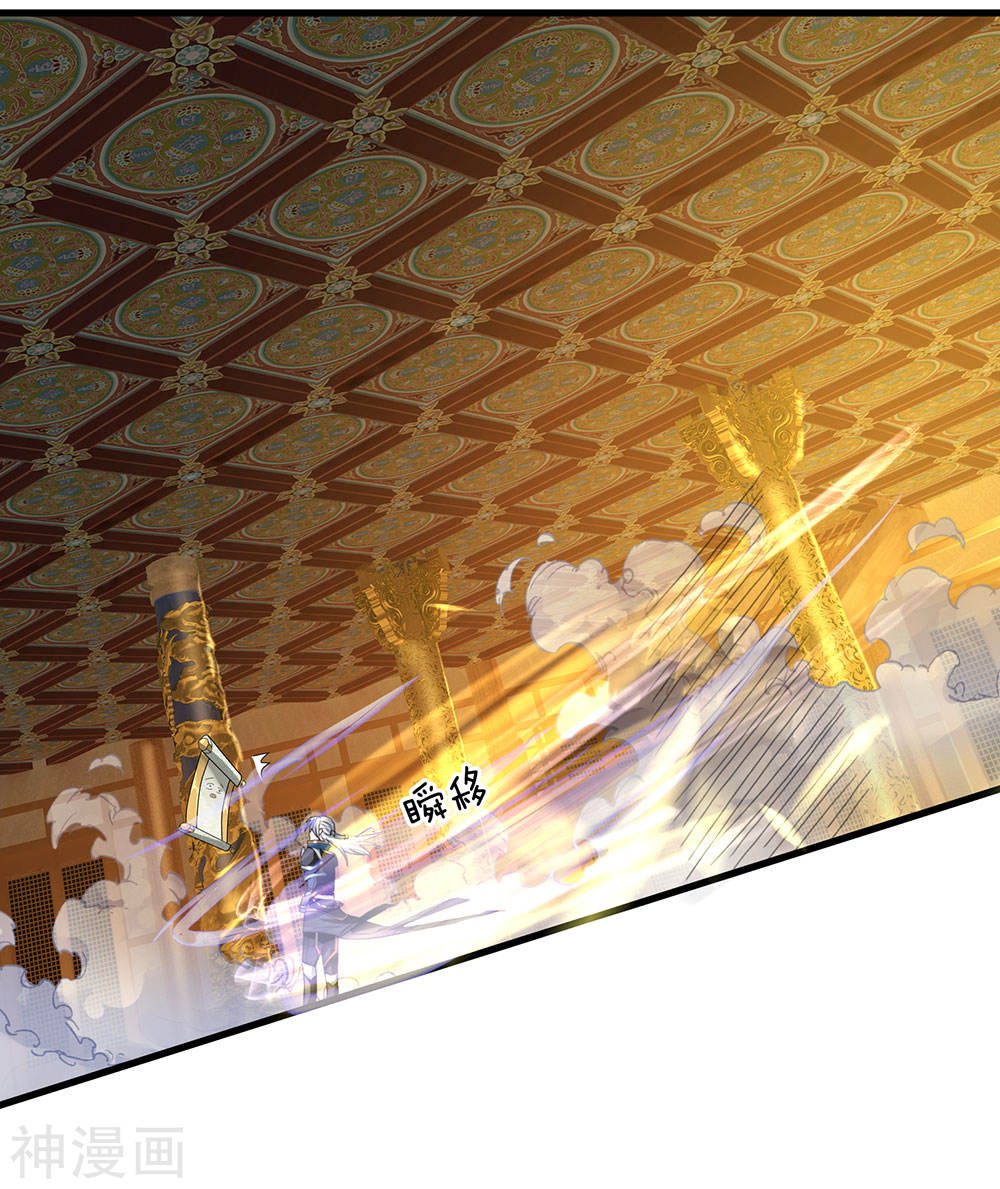 Shura Sword Sovereign ตอนที่ 80 หน้า 9