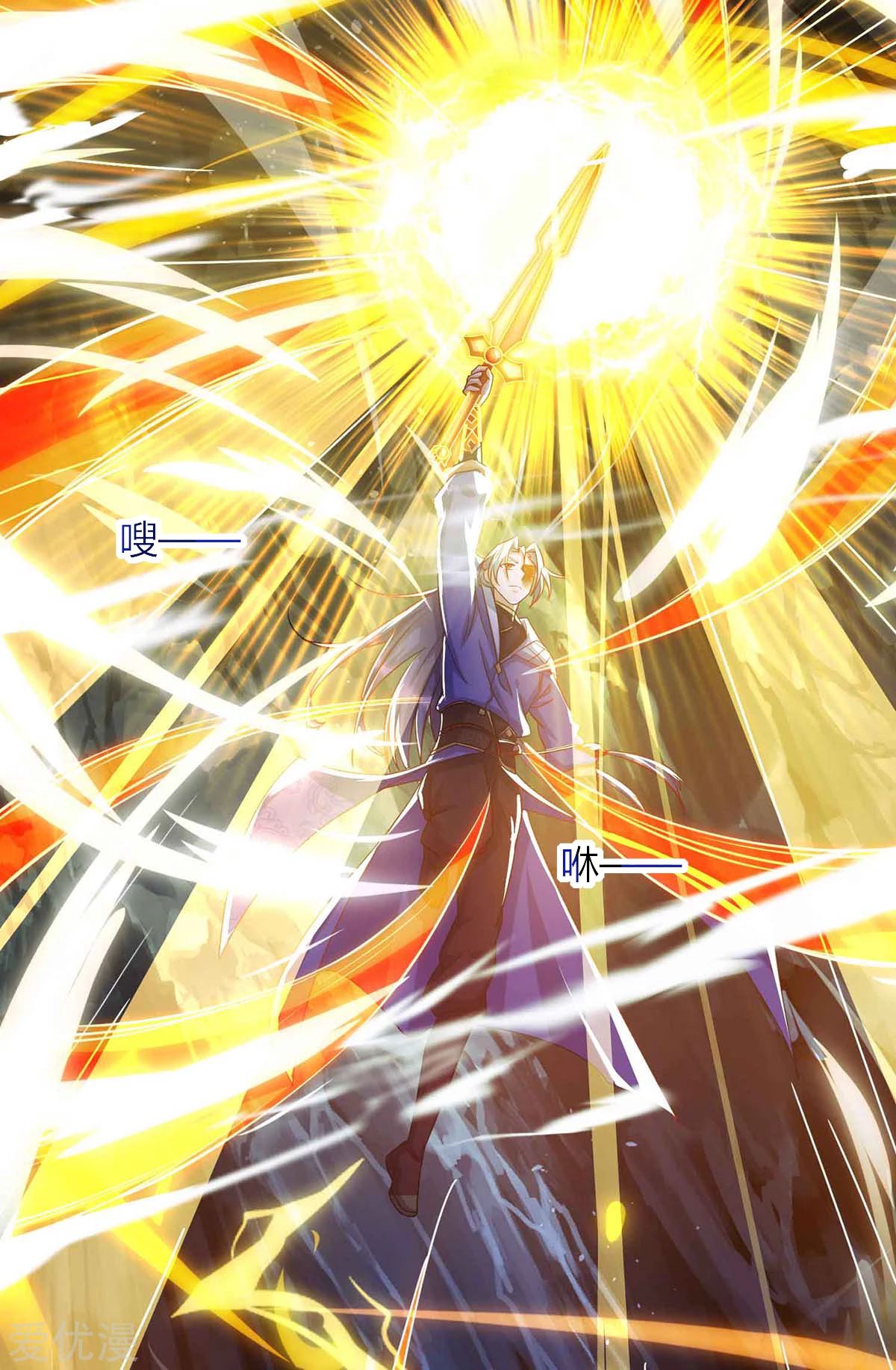 จักรพรรดิ 80,000 ปี ตอนที่ 72 หน้า 17