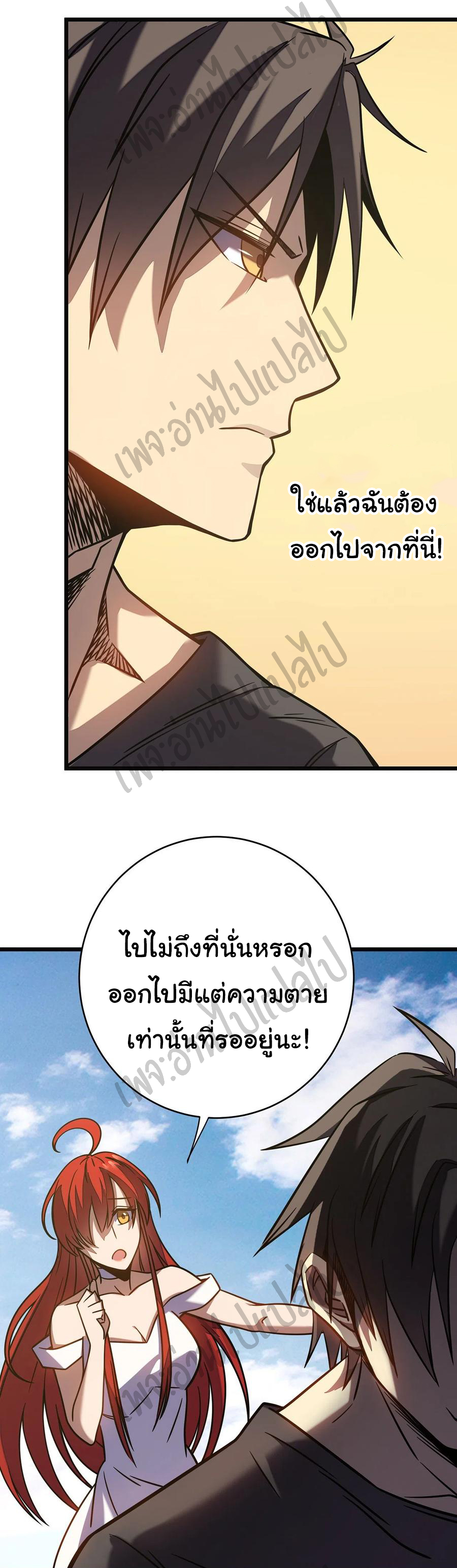 I killed the gods in another world ตอนที่ 9 หน้า 10