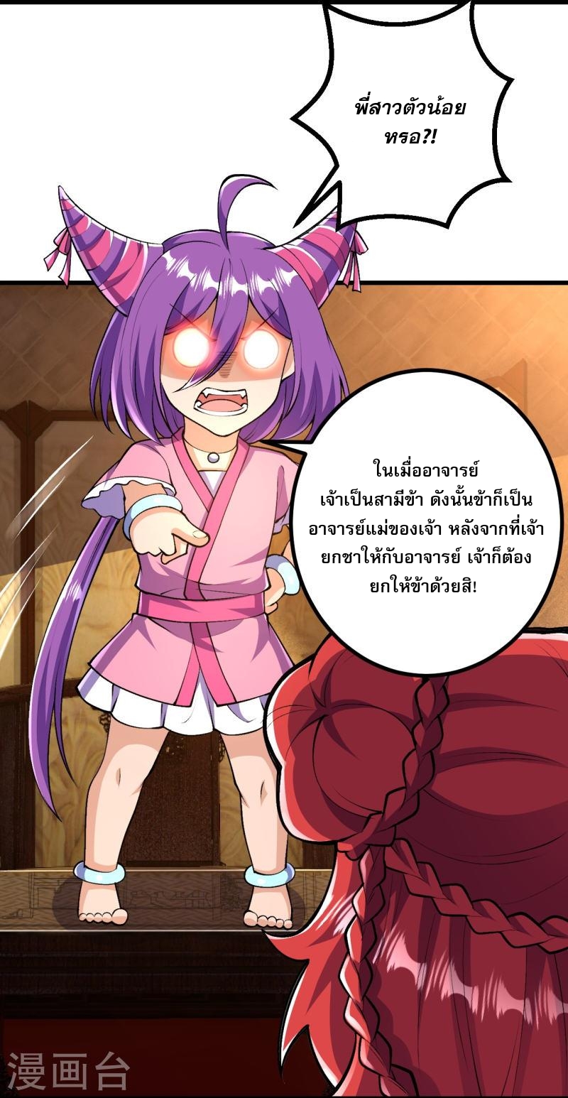 ผู้ขัดเกลาร่างกายที่แข็งแกร่งที่สุดในประวัติศาสตร์ ตอนที่ 37 หน้า 10