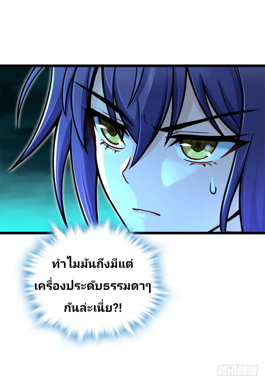 The new life of the Kuan King-ชีวิตใหม่ของราชาจอมกวน ตอนที่ 40 หน้า 49