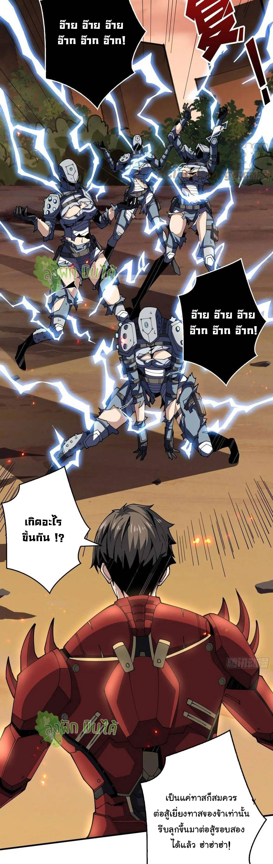 (ชนจีน) IT STARTS WITH A KINGPIN ACCOUNT - จุติจอมราชัน ตอนที่ 67 หน้า 32