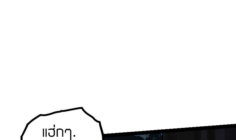 Peerless sword god เทพกระบี่ไรเทียมทาน ตอนที่ 51 หน้า 4