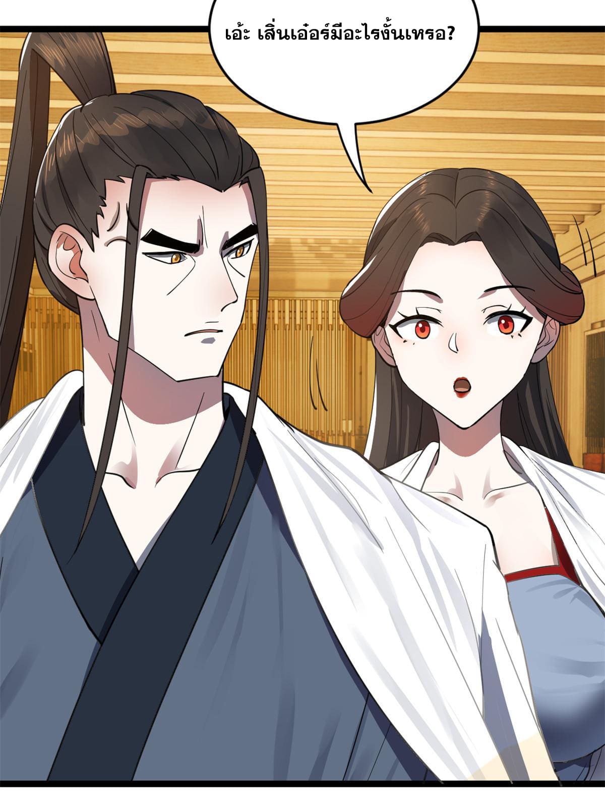 ลูกเขยที่แกร่งสุดในปฐพี (ทันจีน) ตอนที่ 39 หน้า 8