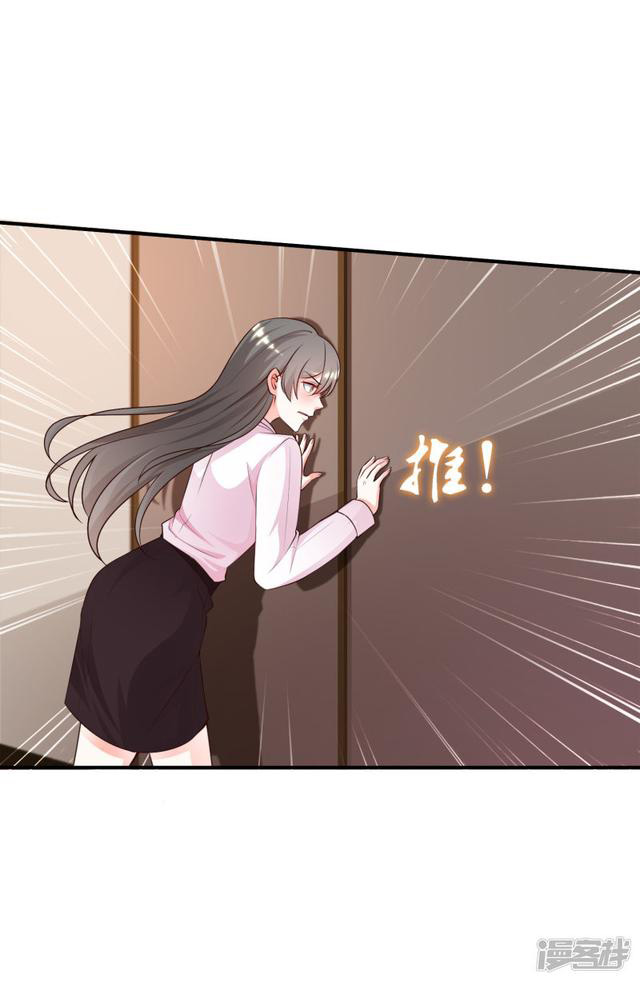 ราชาดอกไม้อมตะ ตอนที่ 20 หน้า 32