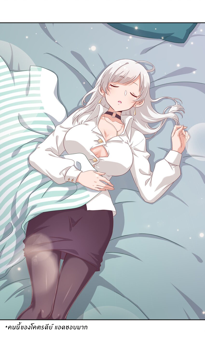 What is the use of God giving me this embarrassing superpower? ตอนที่ 29 หน้า 21