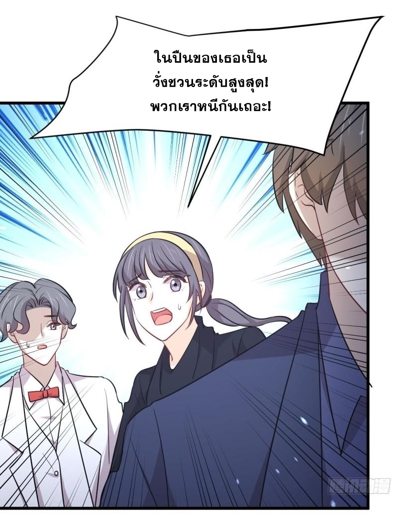 Immortal Swordsman in The Reverse World ข้าเซียนกระบี่ไม่เกาะสตรี ตอนที่ 246 หน้า 27