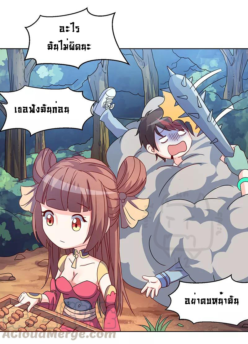 1.ผู้ประกอบการความบัญเทิงต้างโลก ตอนที่ 2 หน้า 19