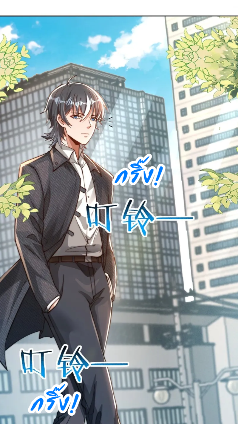 REBIRTH OF THE FIRST URBAN IMMORTAL ตอนที่ 3 หน้า 26