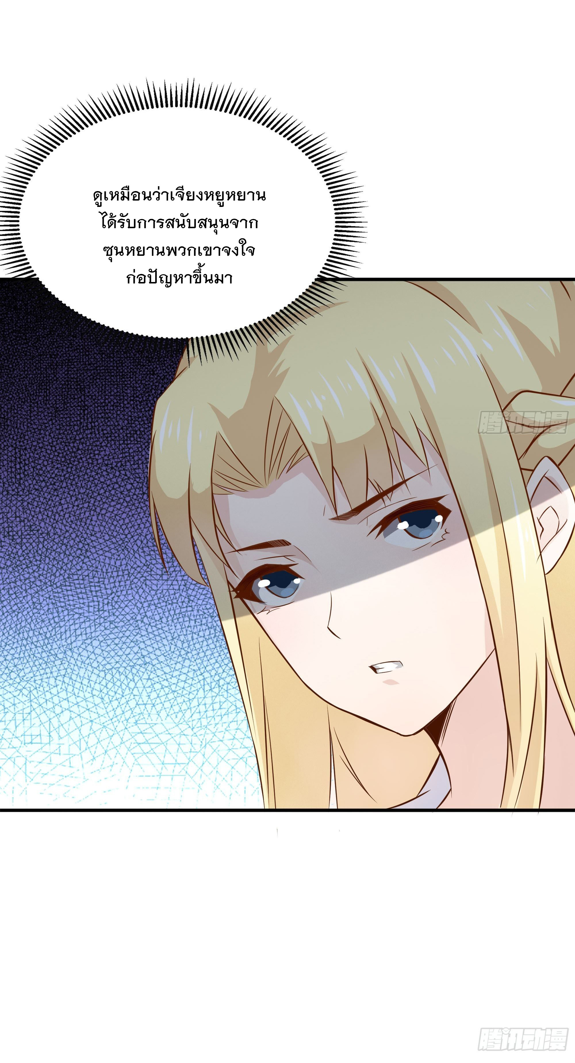 พ่อของฉันเป็นเทพสงครามที่แข็งแกร่งที่สุด ตอนที่ 27 หน้า 28