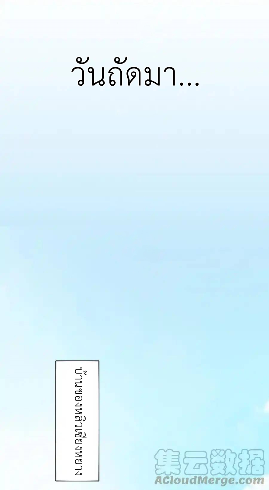 There Will Always Be Someone To Disturb My AFK Life ตอนที่ 10 หน้า 31