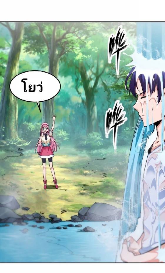การกลับมาของผู้ปกครองอาณาจักรอมตะ  ชนจีน ตอนที่ 12 หน้า 33