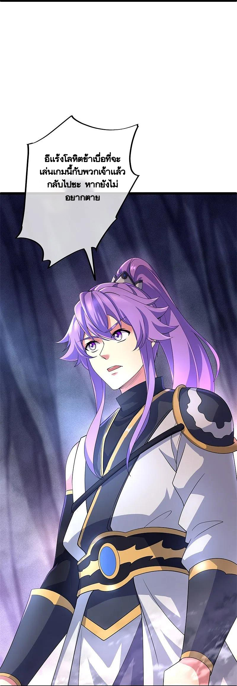 peerless battle spirit ตอนที่ 401 หน้า 31