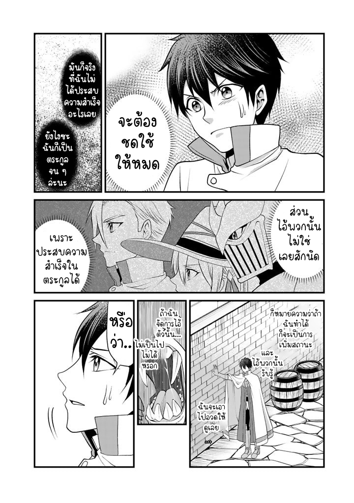 สุขสันต์ในลูปชาติที่แปด ตอนที่ 1 หน้า 35