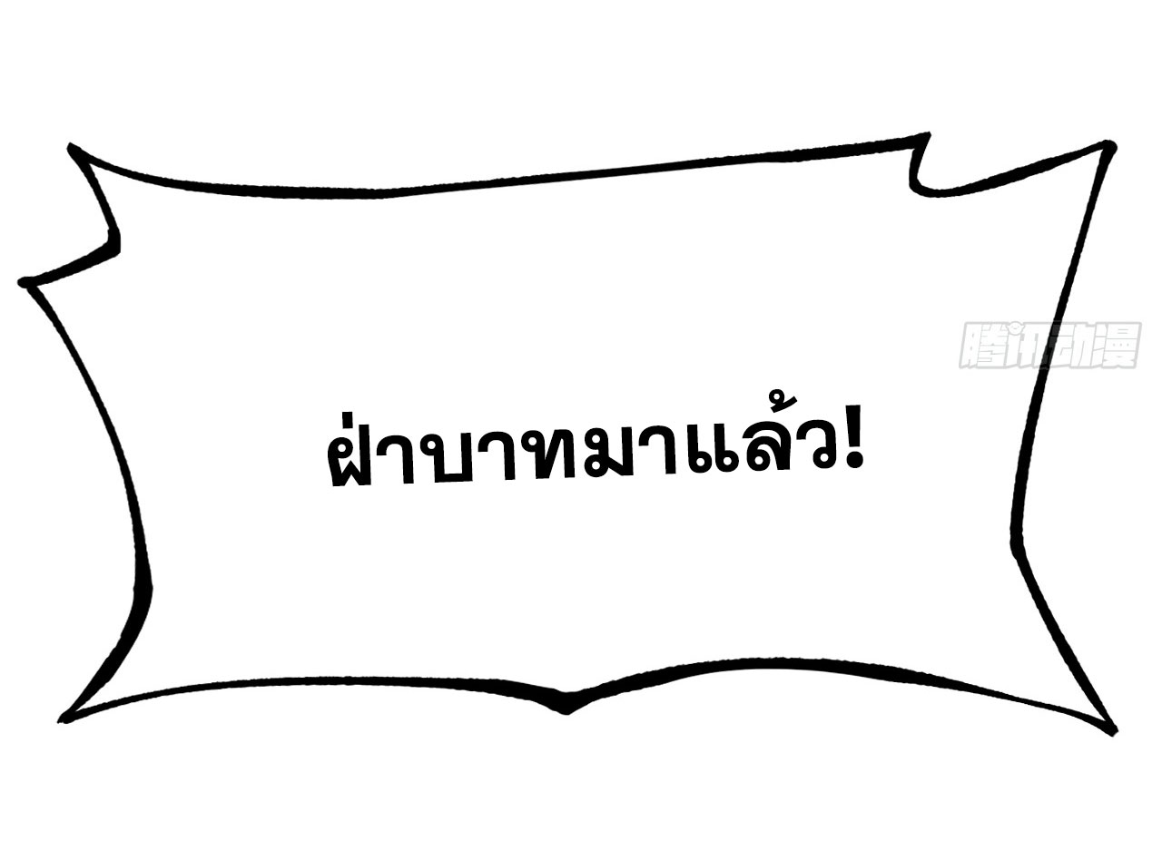 หากไม่ระวัง ชื่อจะถูกจารึกไว้ในประวัติศาสตร์ ตอนที่ 10 หน้า 42