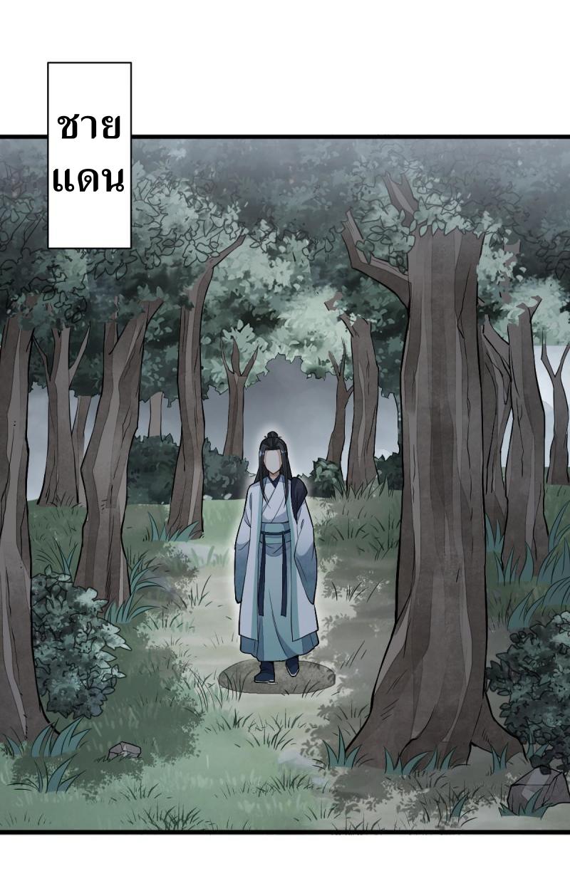 Lan Ke Qi Yuan ตอนที่ 157 หน้า 2