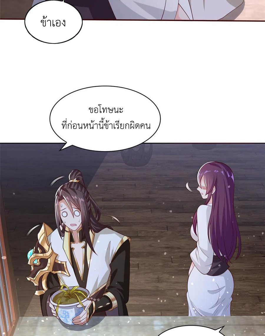 (ชนจีน) Dragon Master (จูหมิง นักรบเซียนมังกร) ตอนที่ 100 หน้า 9