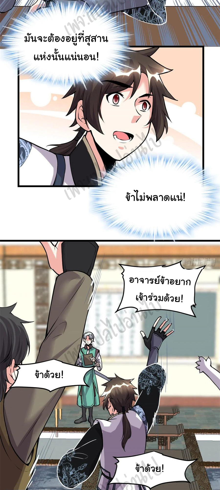 I might be a fake fairy ตอนที่ 188 หน้า 13