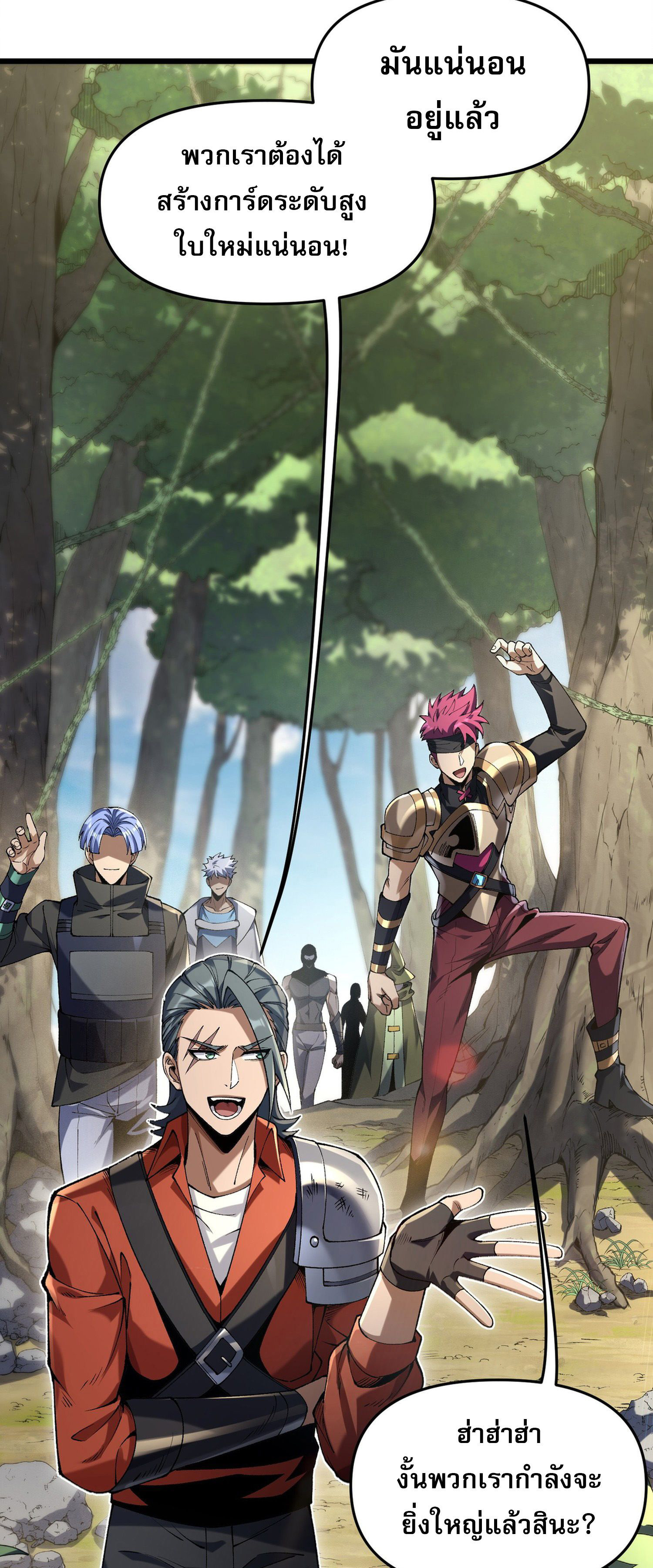 การ์ดของฉันไร้เทียมทาน ตอนที่ 1 หน้า 23