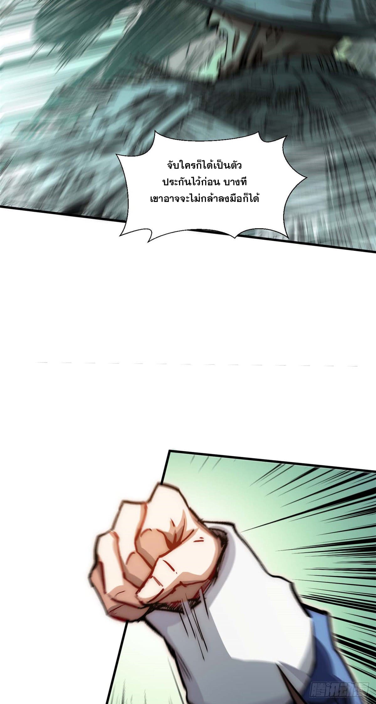 ระบบสุ่มดวงชะตา(ทันจีน) ตอนที่ 39 หน้า 8