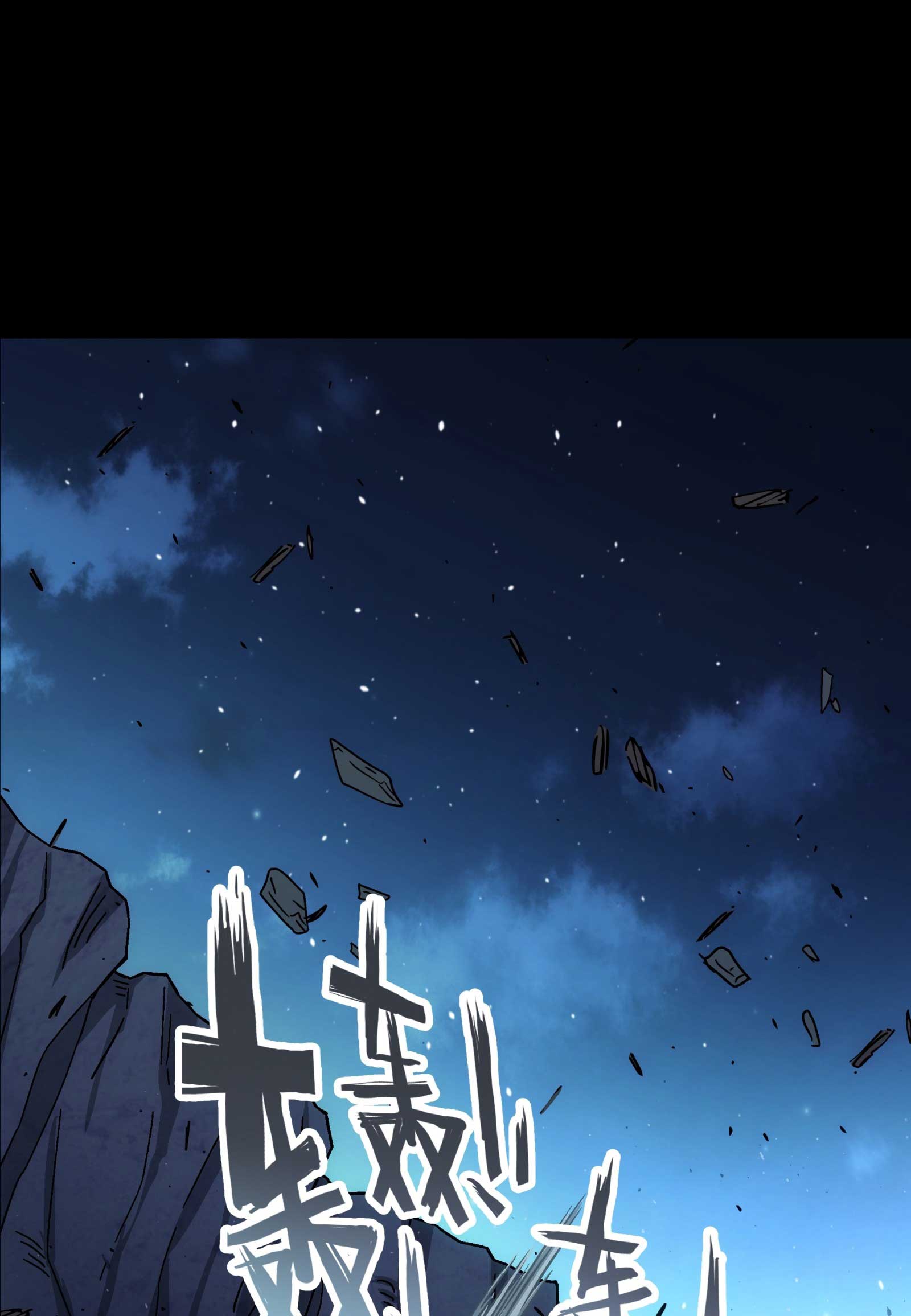 Steel Covenant ตอนที่ 24 หน้า 22