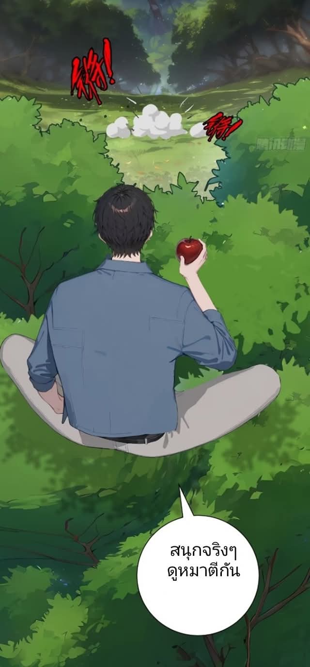 ถึงข้าจะแค่ขั้นสร้างรากฐาน แต่ข้าก็เทพ ( อัพตอนใหม่ทุกวัน เสาร์ ) กลุ่มชนแล้ว ตอนที่ 9 หน้า 42