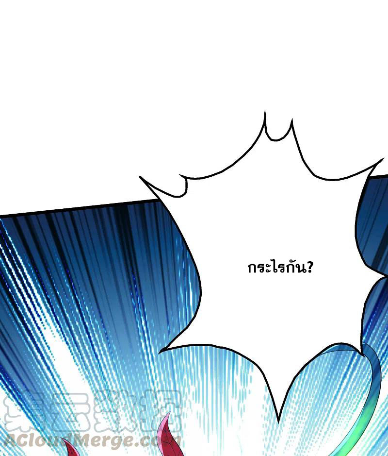 เทพอสูรสยบฟ้า ตอนที่ 194 หน้า 24