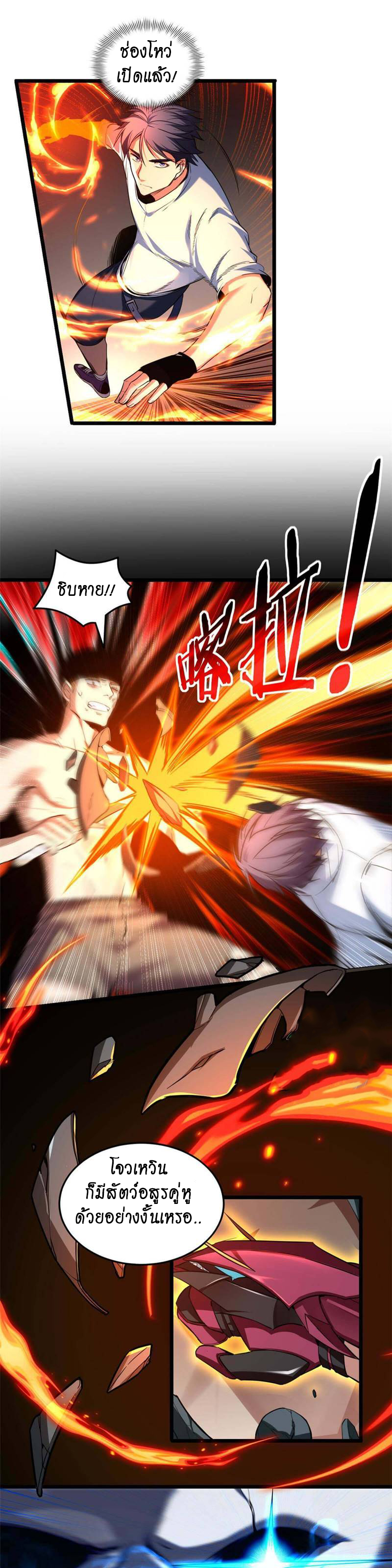 [ชนจีน] ฉันแค่อยากเล่นเกมส์เงียบๆ [I Just Want to Play the Game Quietly] ตอนที่ 14 หน้า 14