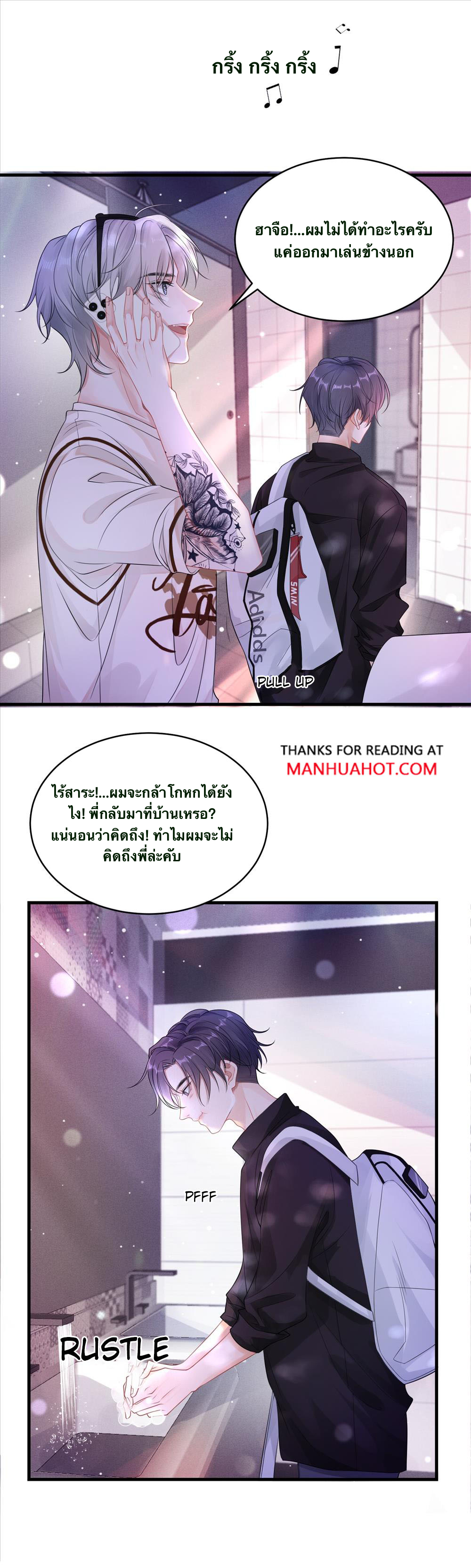 Peter Pan And Cinderella ( Xie zhuxing ) ตอนที่ 3 หน้า 11