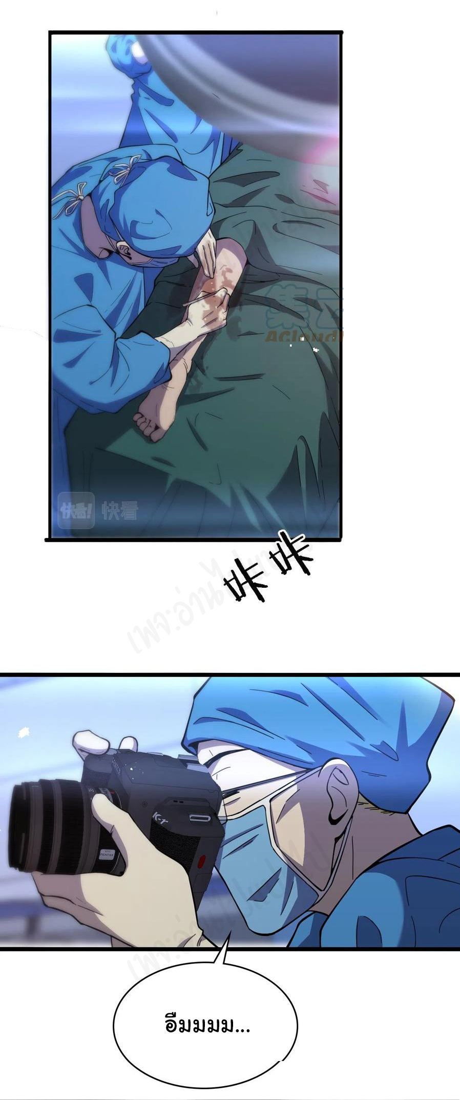 สุดยอดระบบของหมอหลิงหรัน ตอนที่ 118 หน้า 6