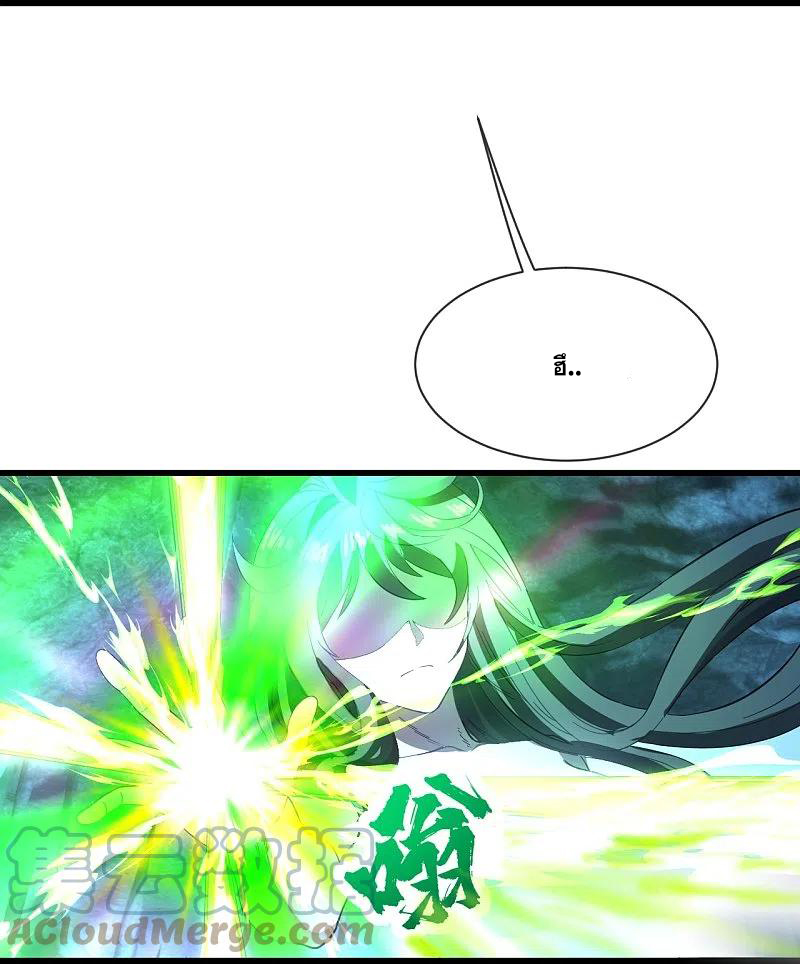 เทพอสูรสยบฟ้า ตอนที่ 234 หน้า 16