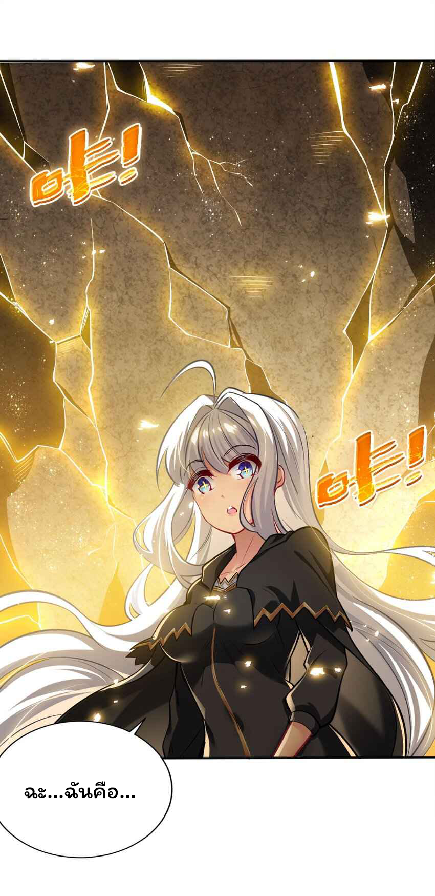 ถูกบังคับให้เป็นนักบุญหญิงผู้อยู่ยงคงกระพันอย่างไม่น่าเชื่อ ตอนที่ 6 หน้า 32