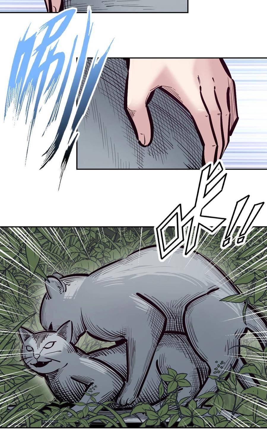 Demon x Angel can't get along! ตอนที่ 118 หน้า 37