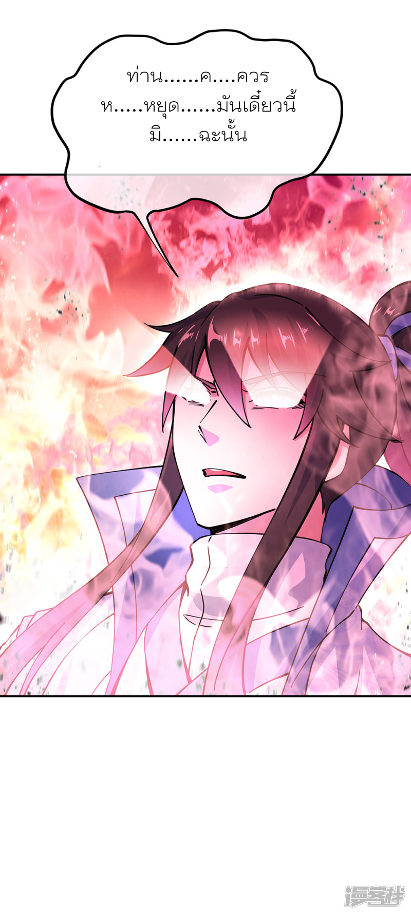 peerless battle spirit ตอนที่ 288 หน้า 24