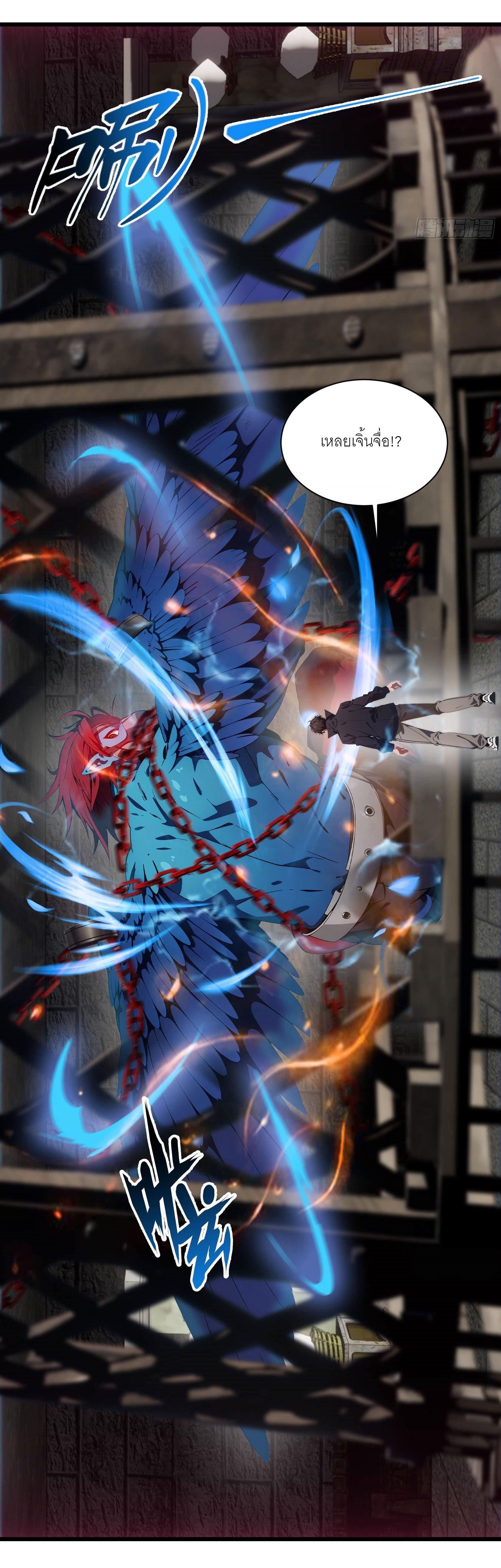 เมื่อเทพอสูรจุติ ข้าผู้นี้ครอบครองนรก ตอนที่ 4 หน้า 37