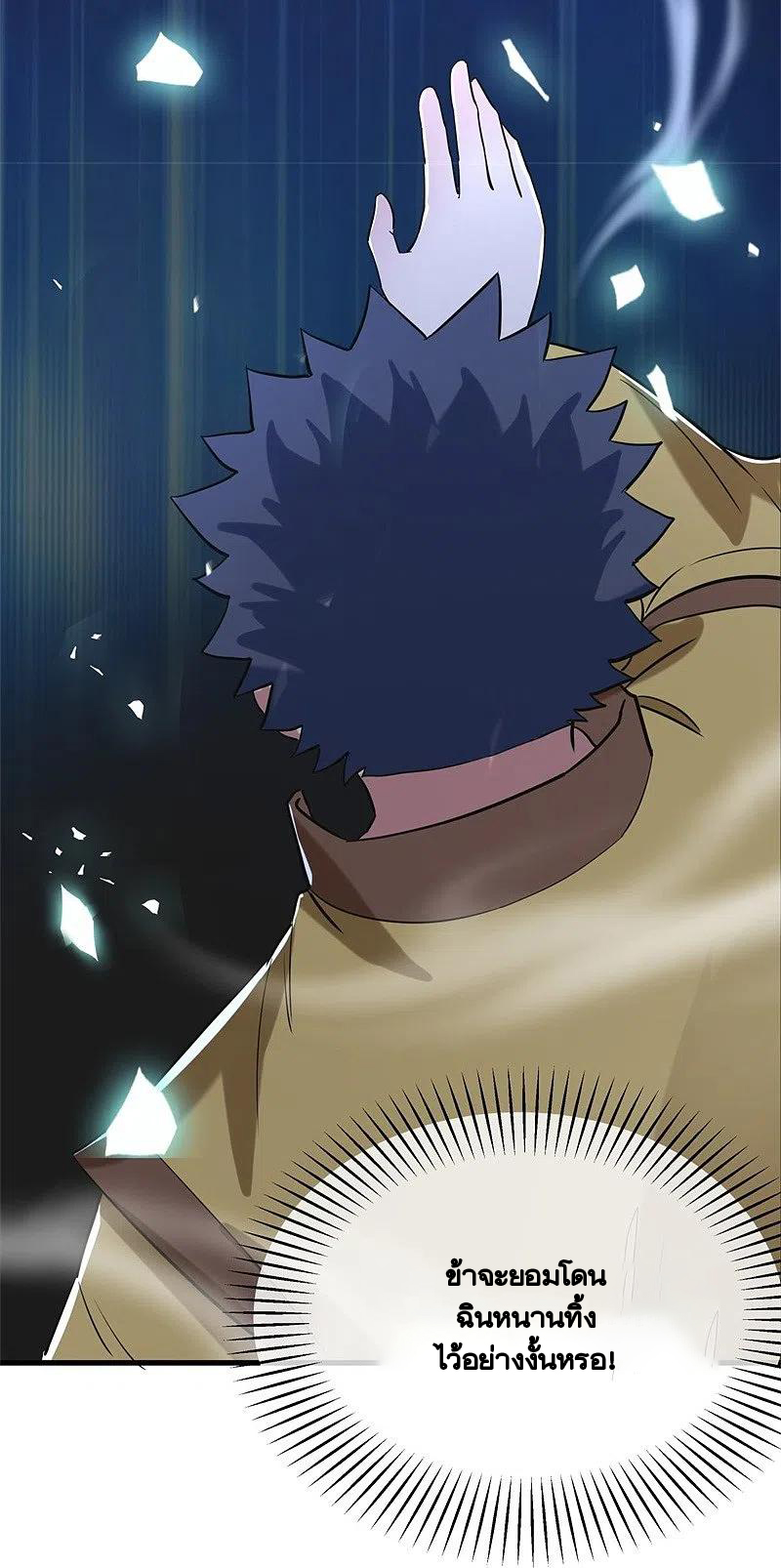 peerless battle spirit ตอนที่ 410 หน้า 21