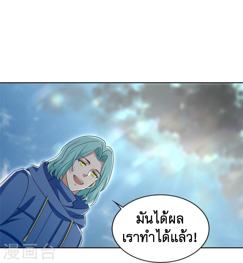บุรุษไปรษณีย์ไม่จำกัด ตอนที่ 270 หน้า 6