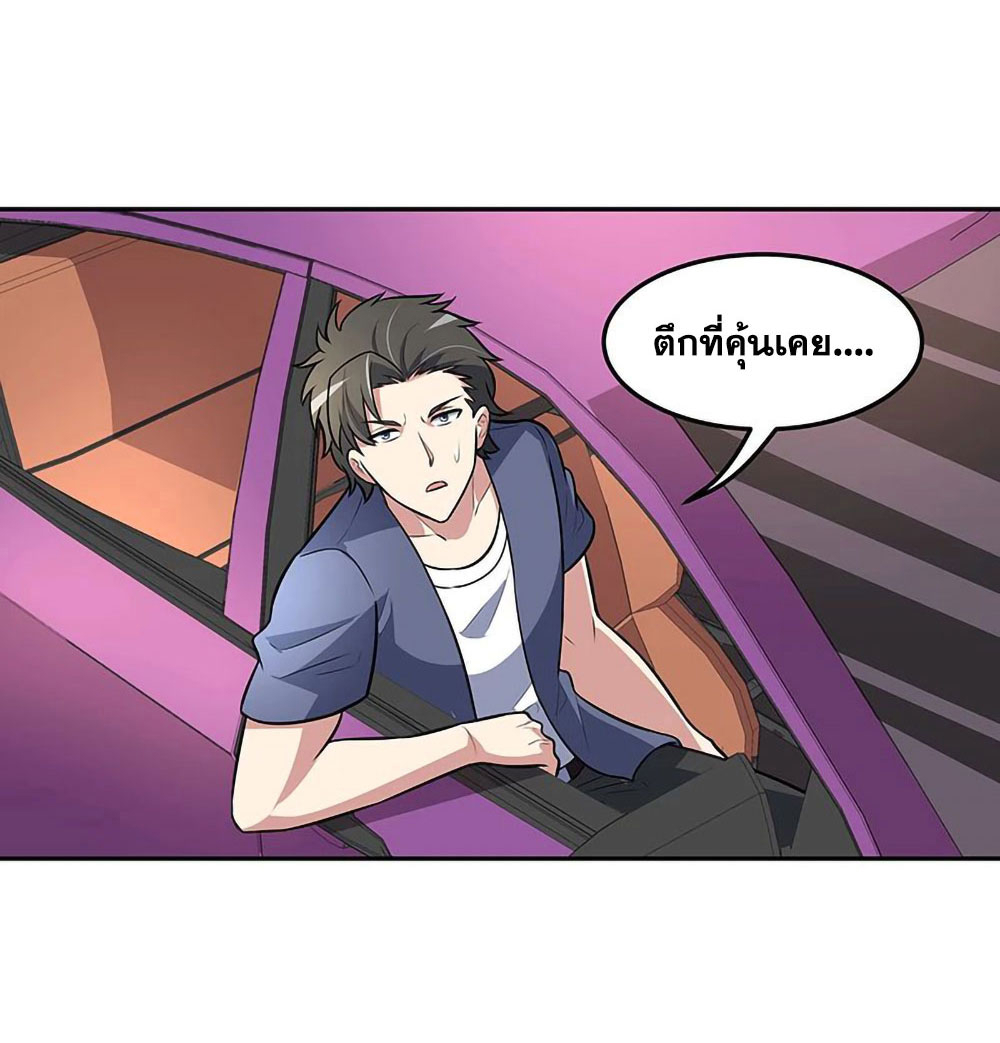 โครตเกรียนเซียนโอสด ตอนที่ 111 หน้า 21