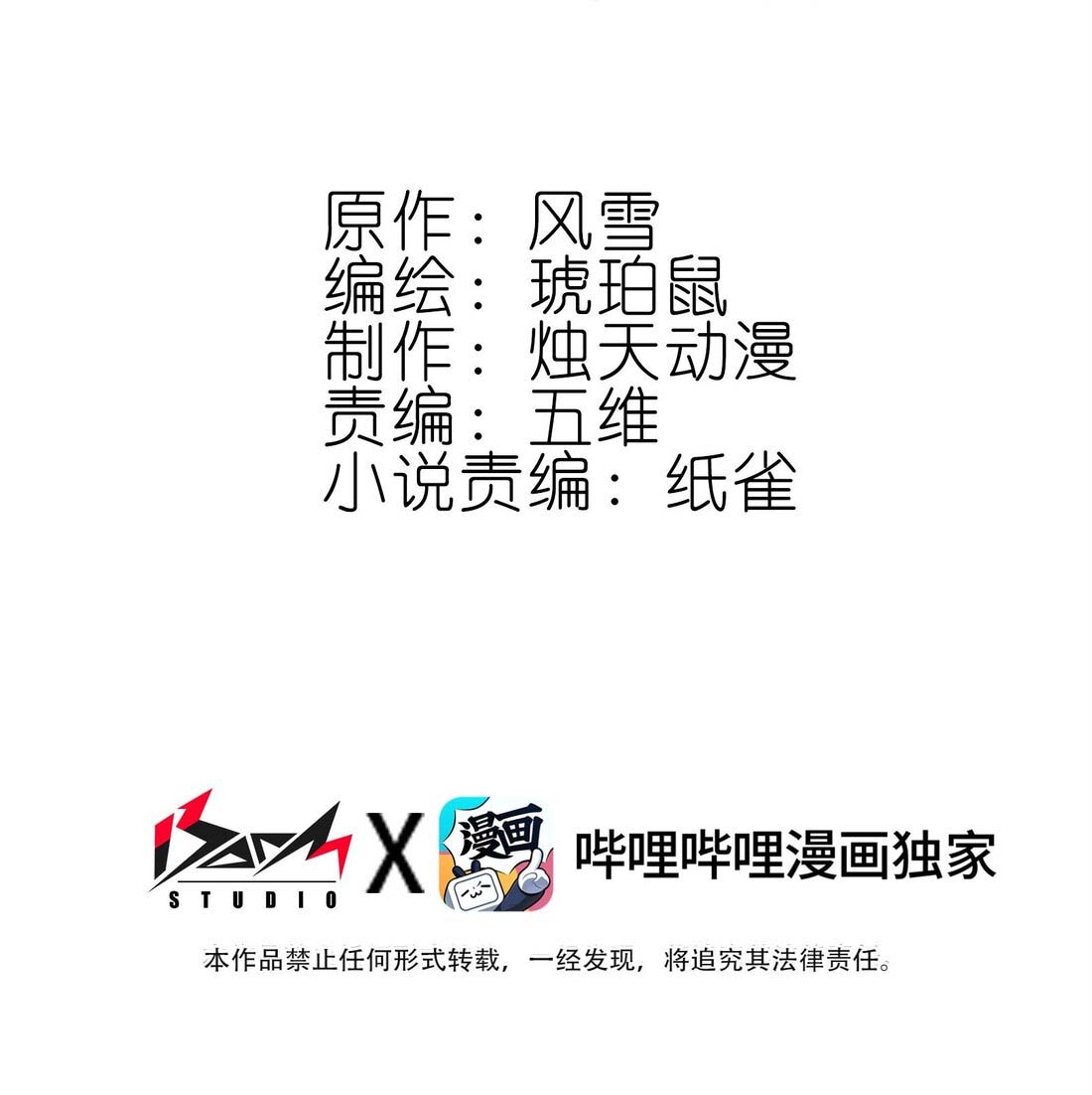 แท้จริงแล้วข้าคือปรมาจารย์ไร้เทียมทาน? ตอนที่ 40 หน้า 2