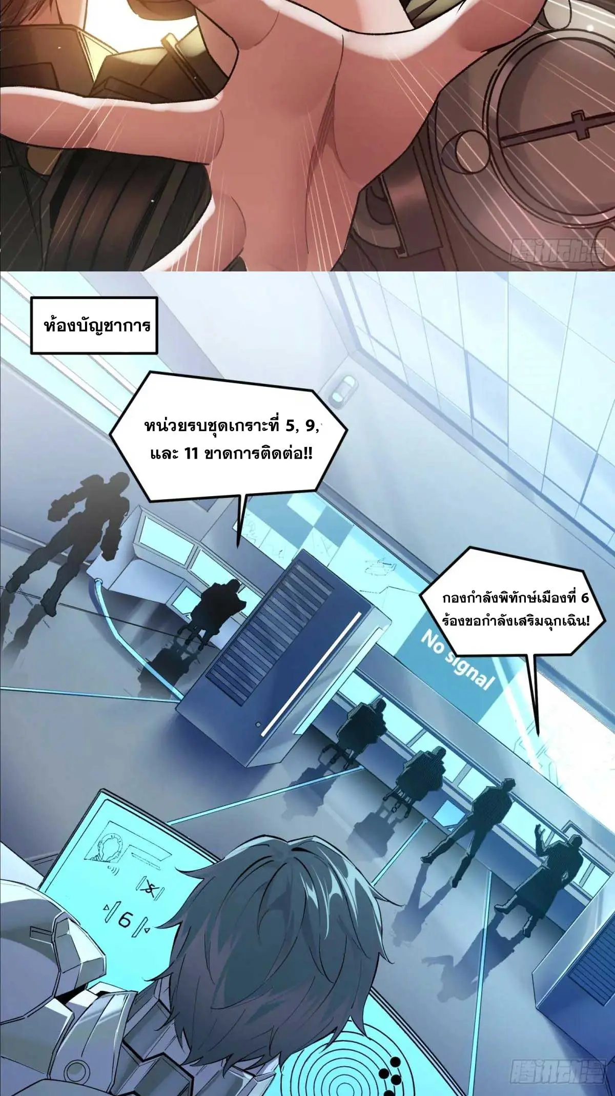 Steel Covenant ตอนที่ 27 หน้า 64