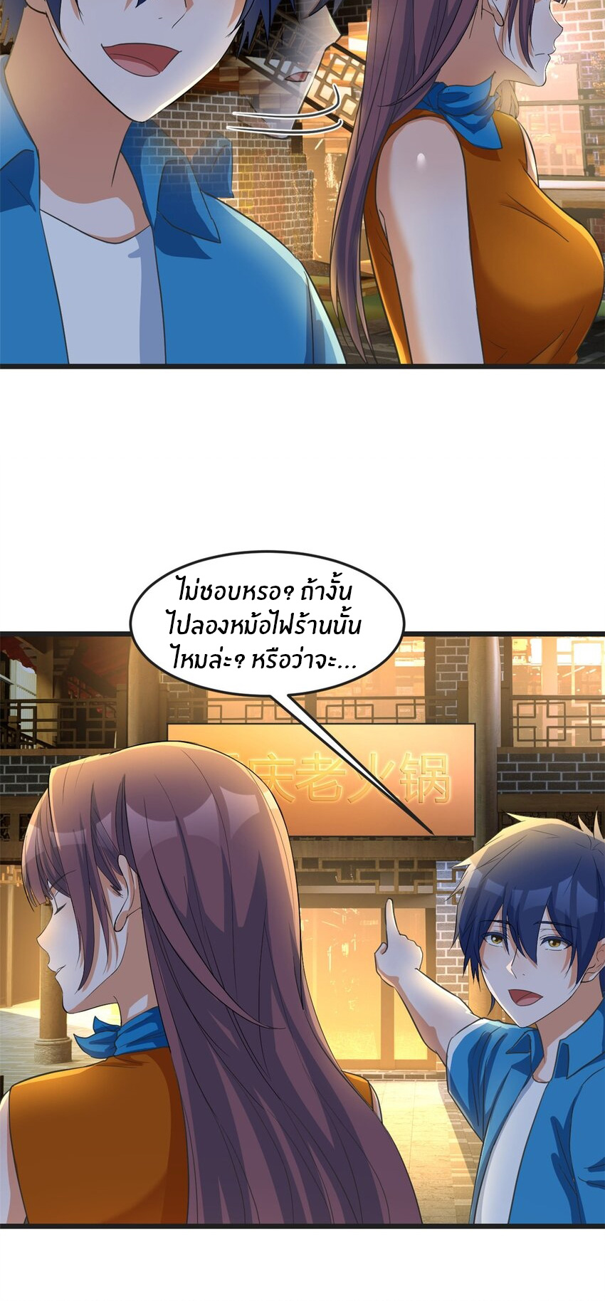 พี่สาวอยากเล่นคุณ ตอนที่ 214 หน้า 11