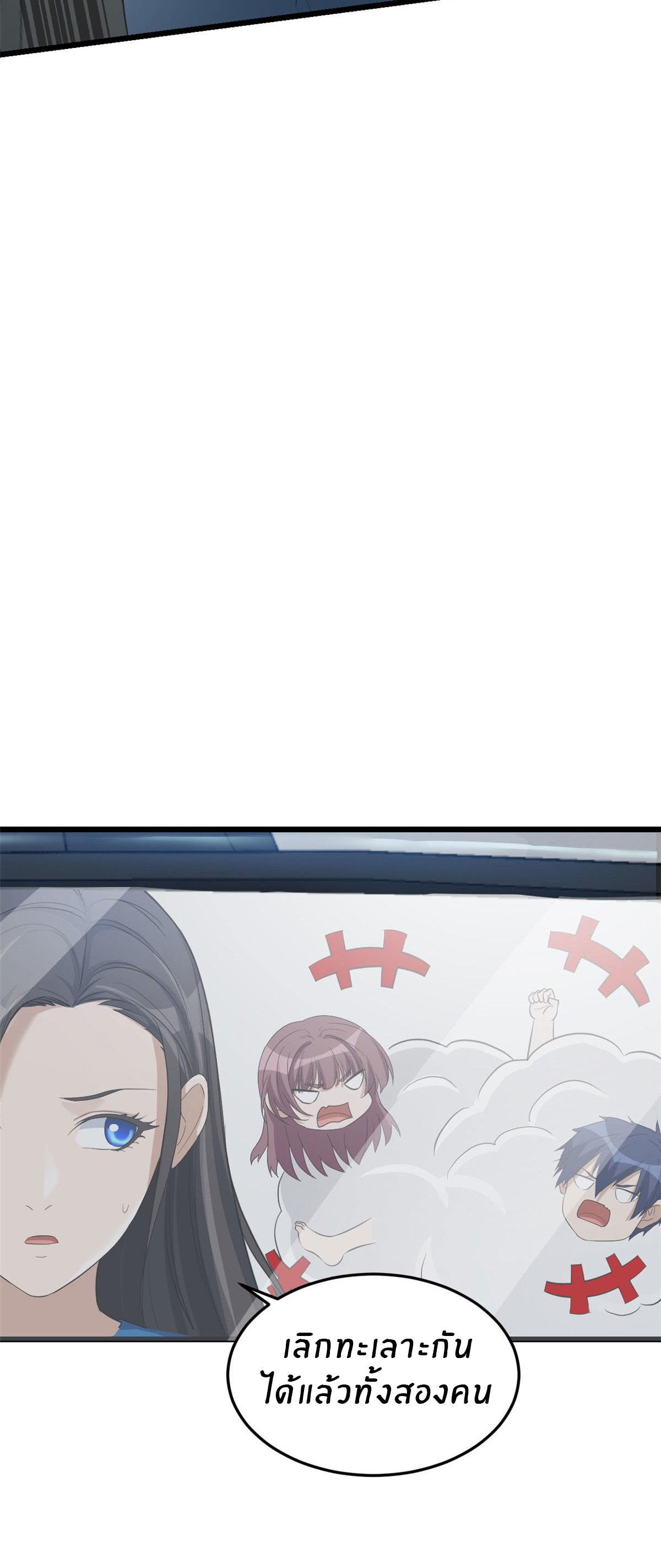 พี่สาวอยากเล่นคุณ ตอนที่ 189 หน้า 21