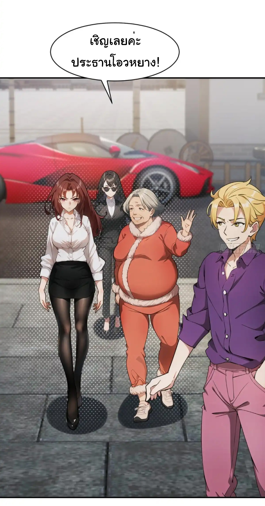 ภรรยาจักรพรรดินีกับสามีขยะ ตอนที่ 21 หน้า 29