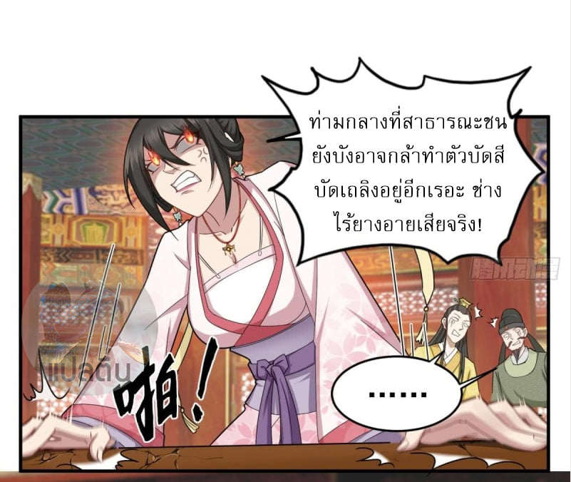 การเกิดใหม่ของราชวงศ์ถัง ตอนที่ 40 หน้า 15