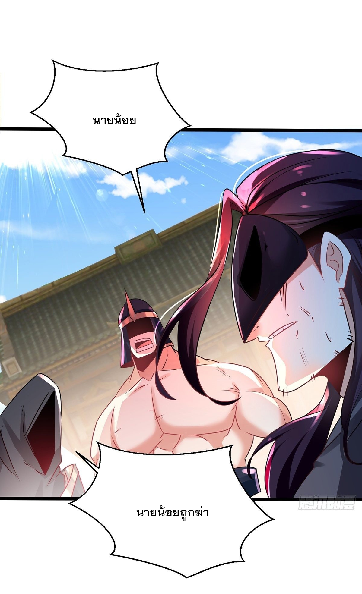 เทพกระบี่มรณะ (ชนจีน) ตอนที่ 75 หน้า 25