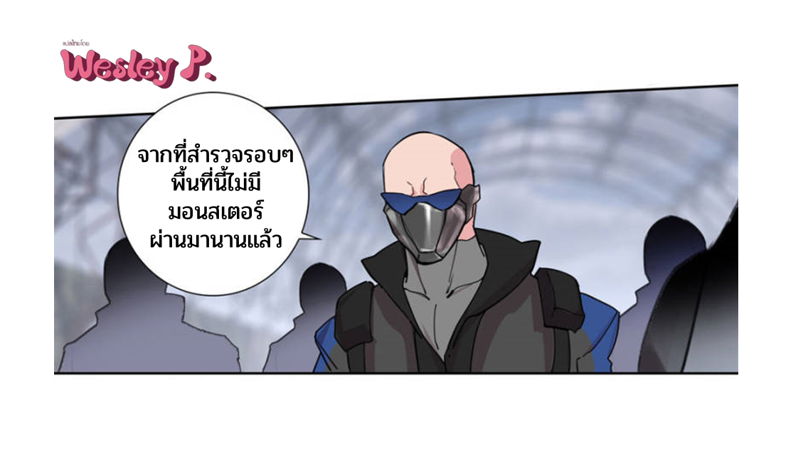 Swallowed star ศึกล้างดวงดาว ตอนที่ 107 หน้า 2
