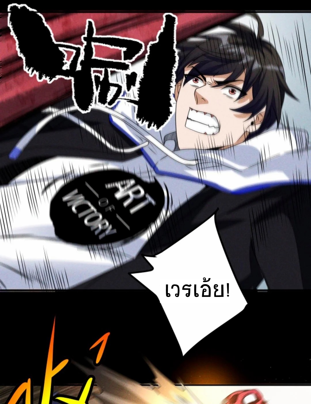 Apocalyptic Survival : I can see hidden clues ตอนที่ 18 หน้า 11